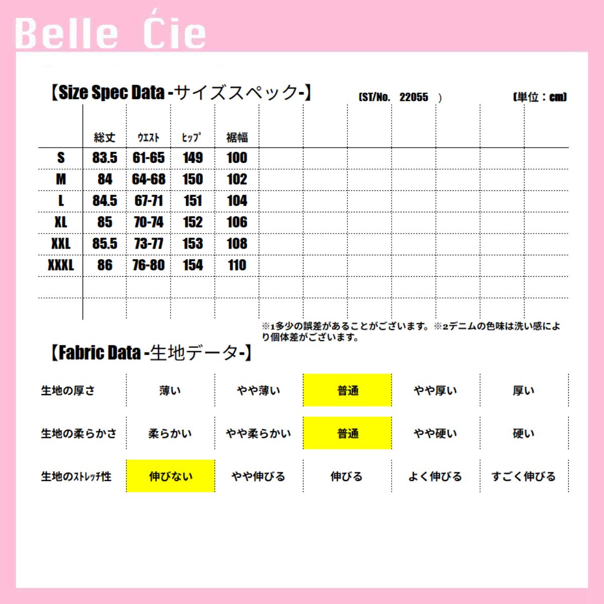 Skirt/フレアデニムロングスカート ST/No.22055