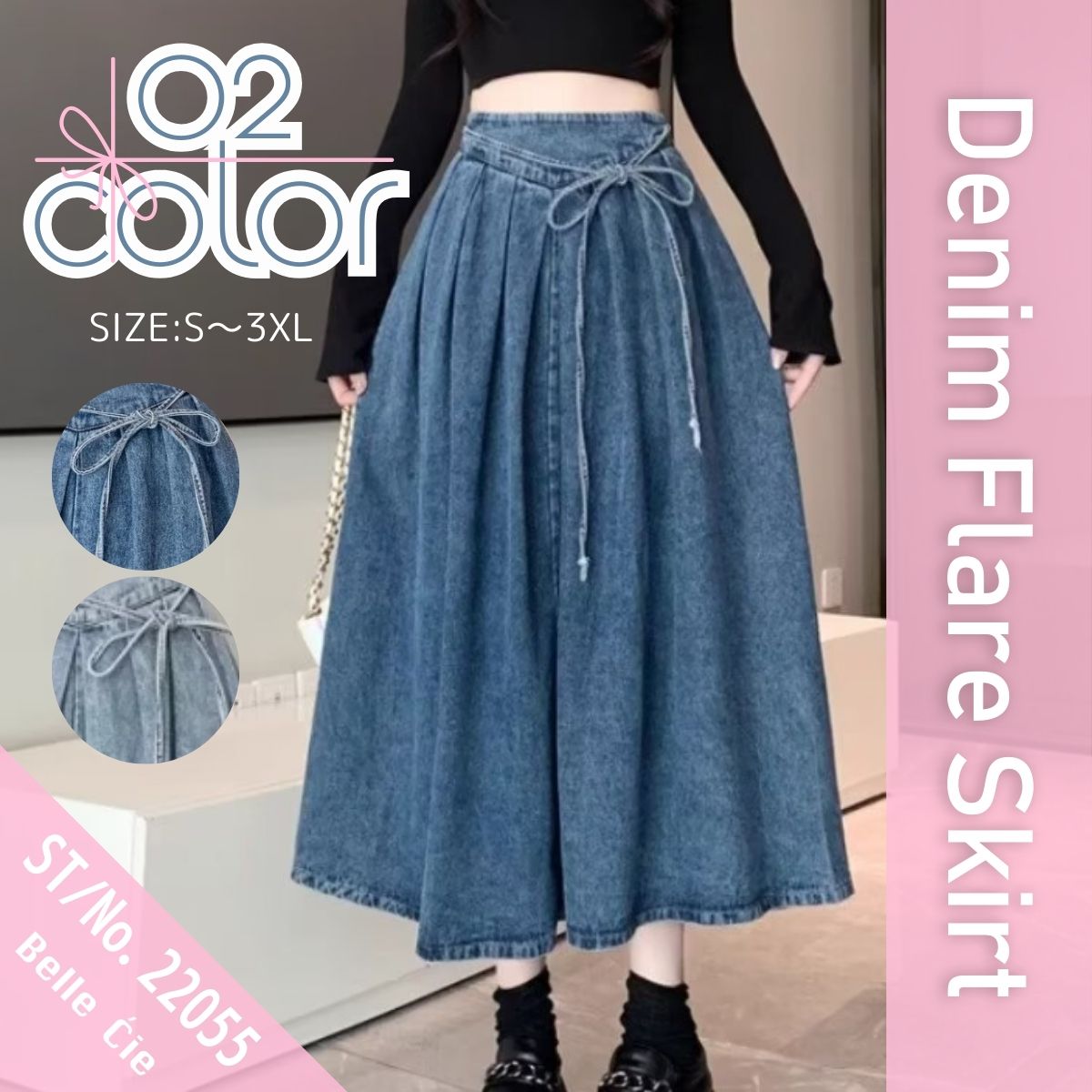 Skirt/フレアデニムロングスカート ST/No.22055