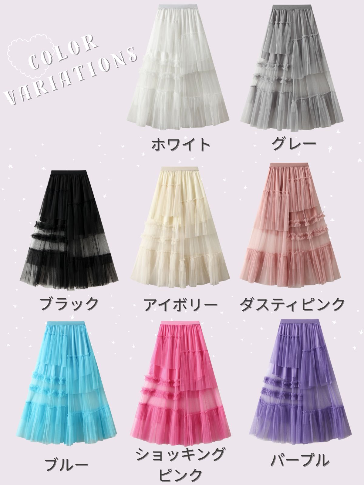 Skirt/ティアードシアーチュールスカート ST/No.22148