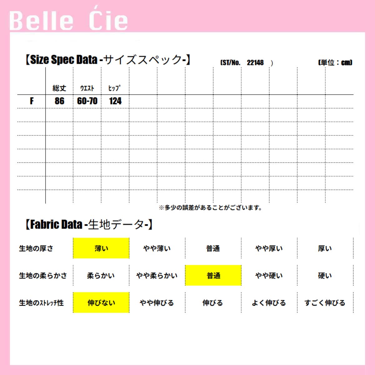 Skirt/ティアードシアーチュールスカート ST/No.22148