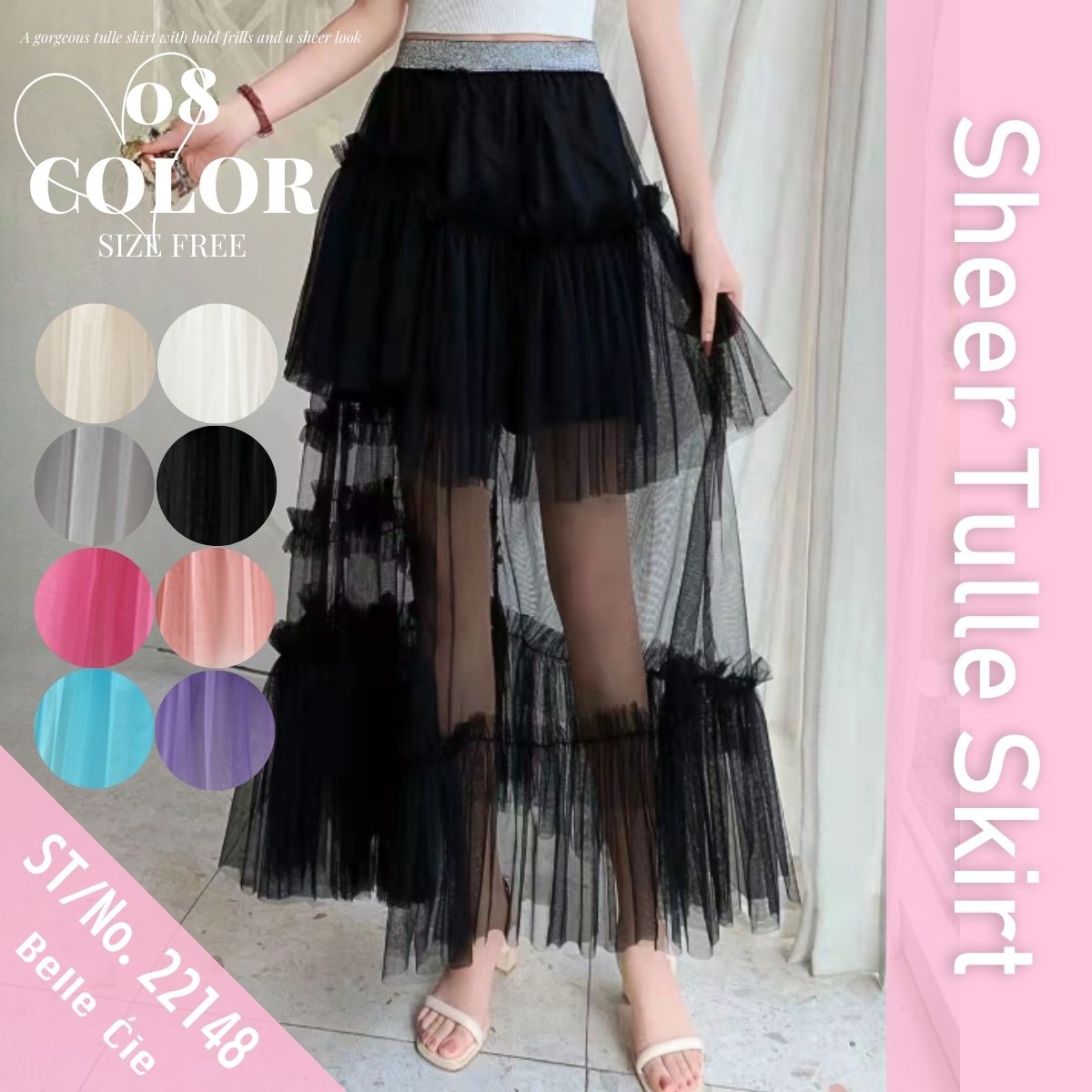 Skirt/ティアードシアーチュールスカート ST/No.22148