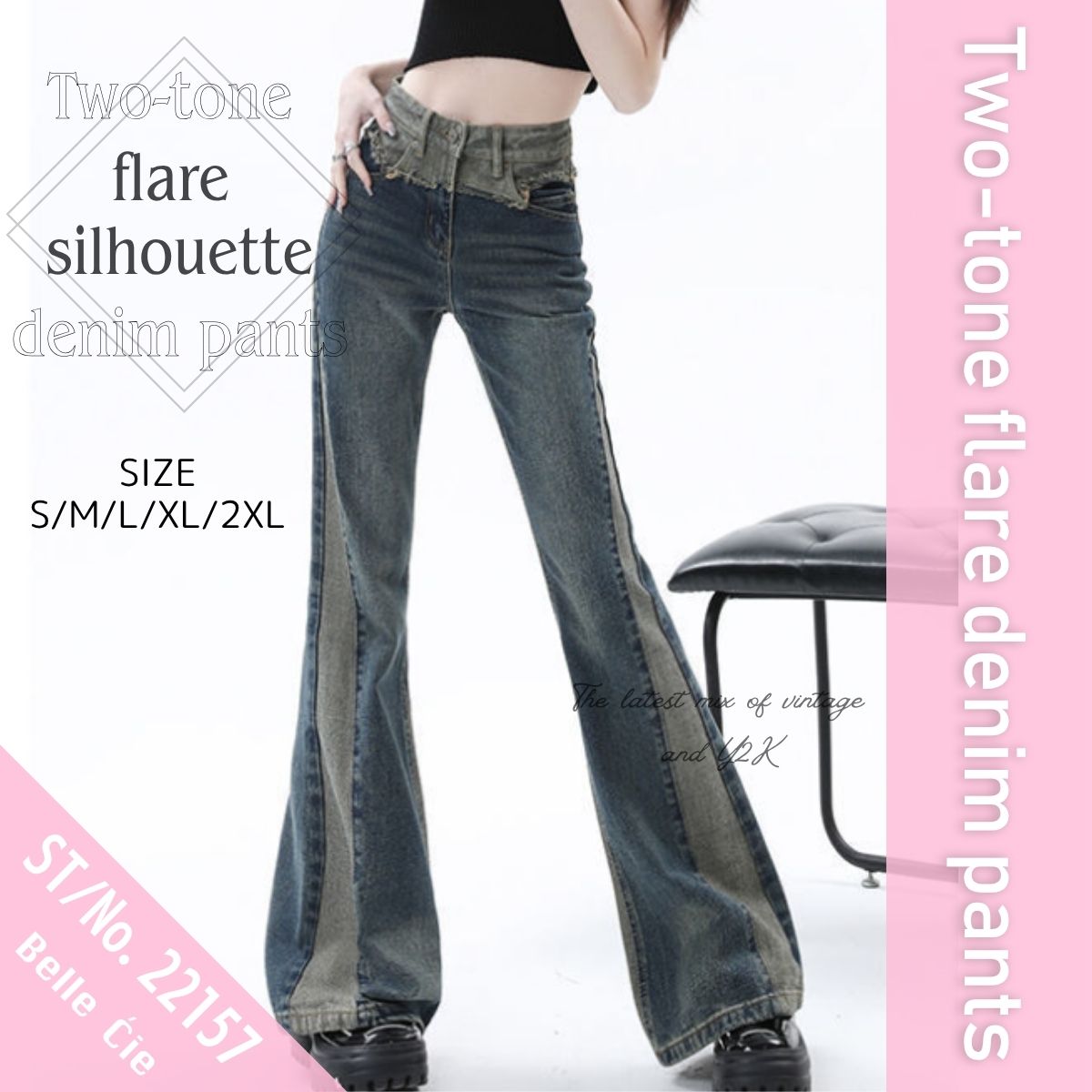 Pants/ウエスト切替フレアデニム ST/No.22157