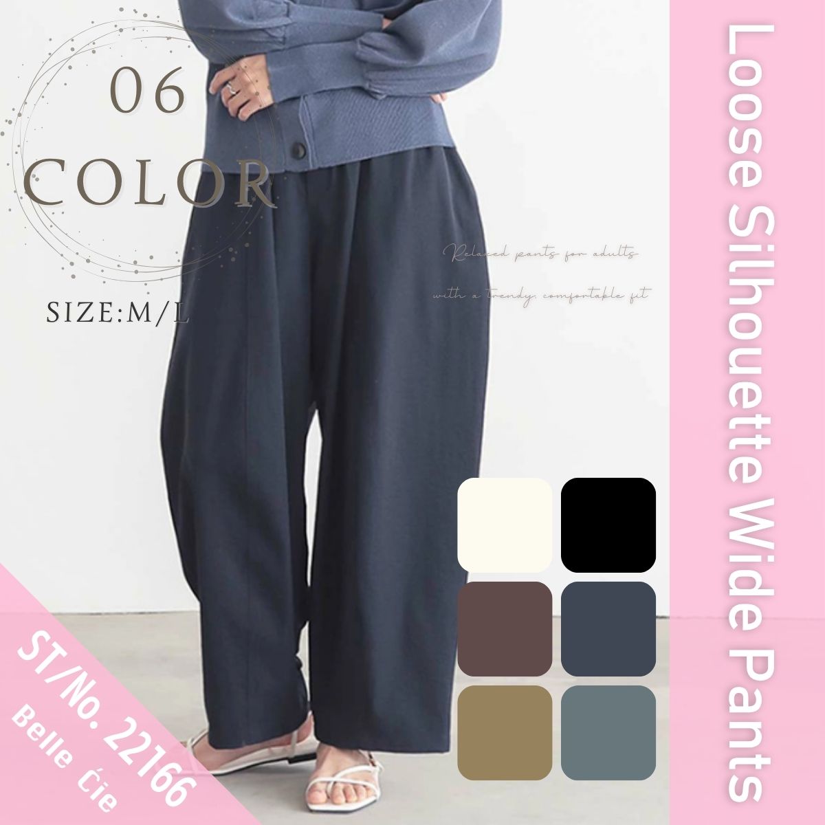 Pants/ナチュラルワイドゆるパン ST/No.22166