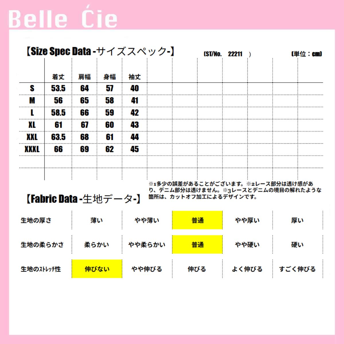 Jacket/レース切替デニムジャケット ST/No.22211