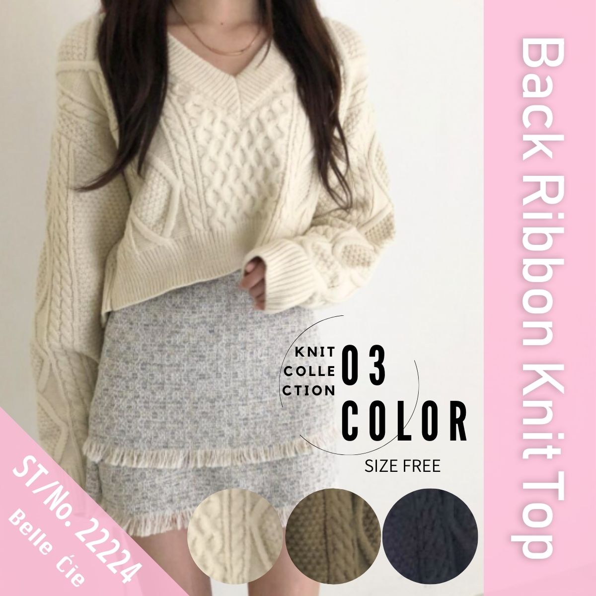 Knit/バックリボンケーブルニット ST/No.22224