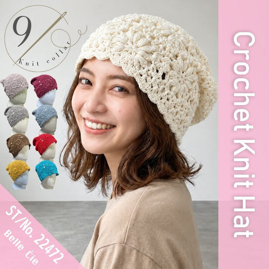 Cap/クロシェ編みニット帽 ST/No.22472