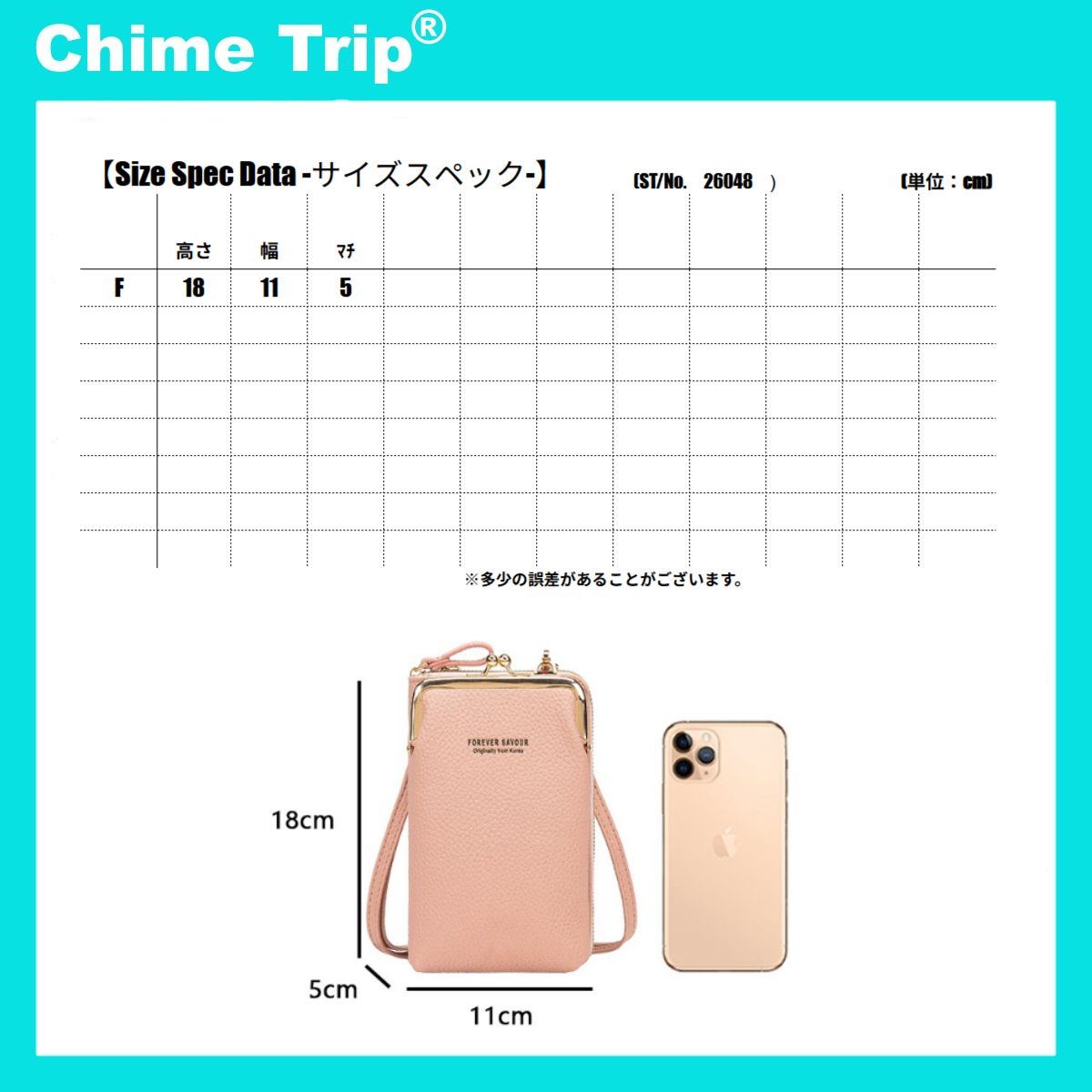Chime Trip/がま口財布スマホショルダー ST/No.26048