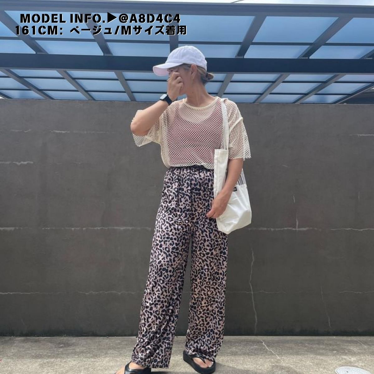 Pants/ レオパード ワイドイージーパンツ ST/No.27289