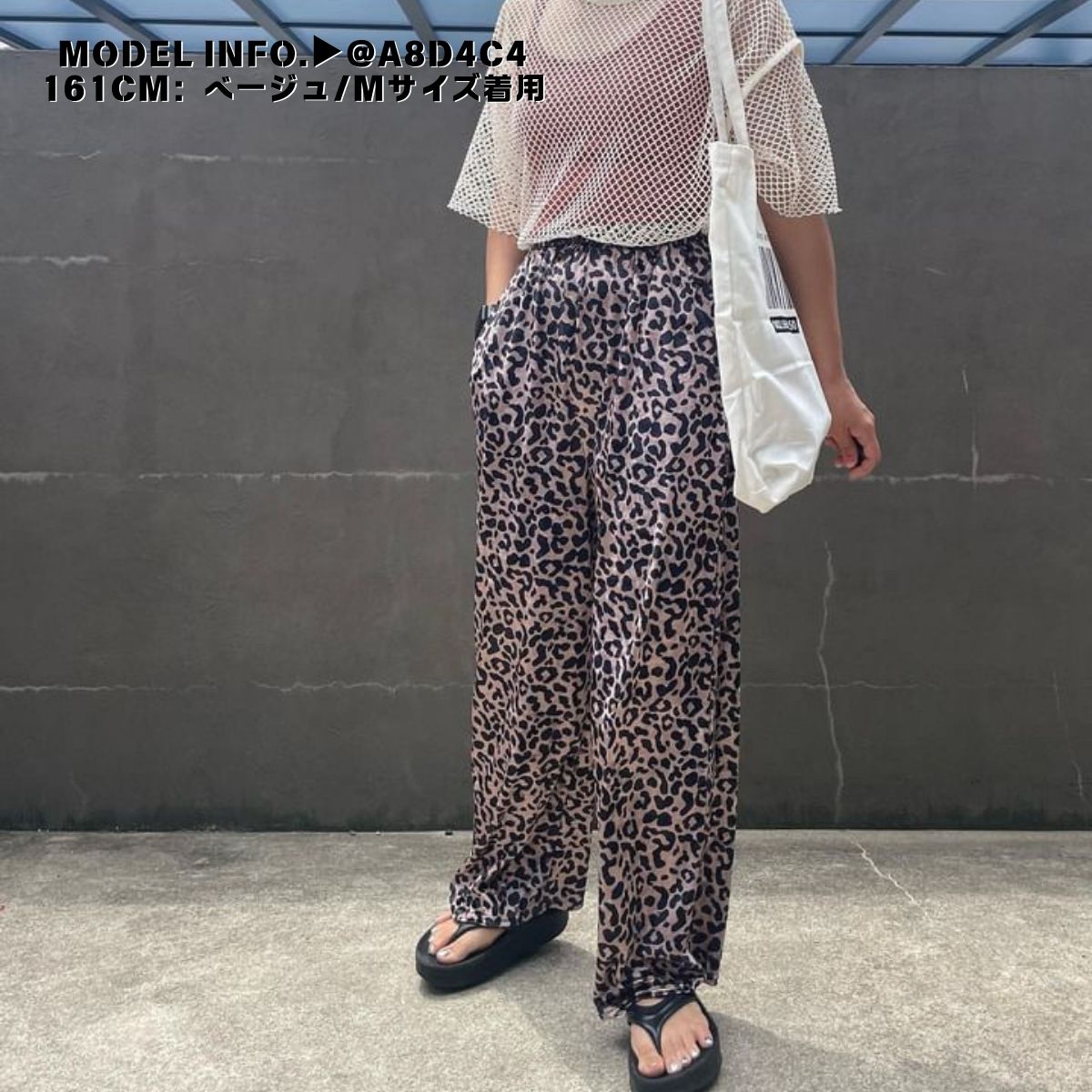 Pants/ レオパード ワイドイージーパンツ ST/No.27289