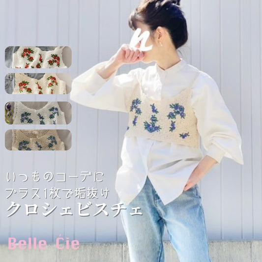 Knit/刺繍入りクロシェビスチェ ST/No.27666