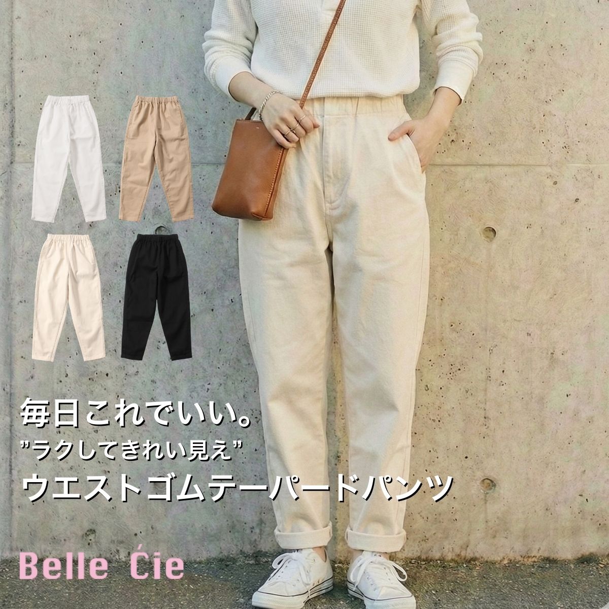 Pants/ルーズテーパードチノパン ST/No.27772 – Belle Ćie