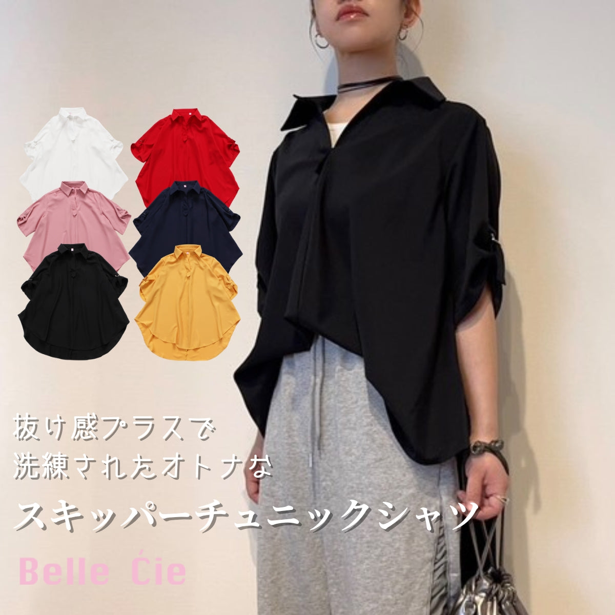 Shirts/Aラインスキッパーカラーシャツ ST/No.27888