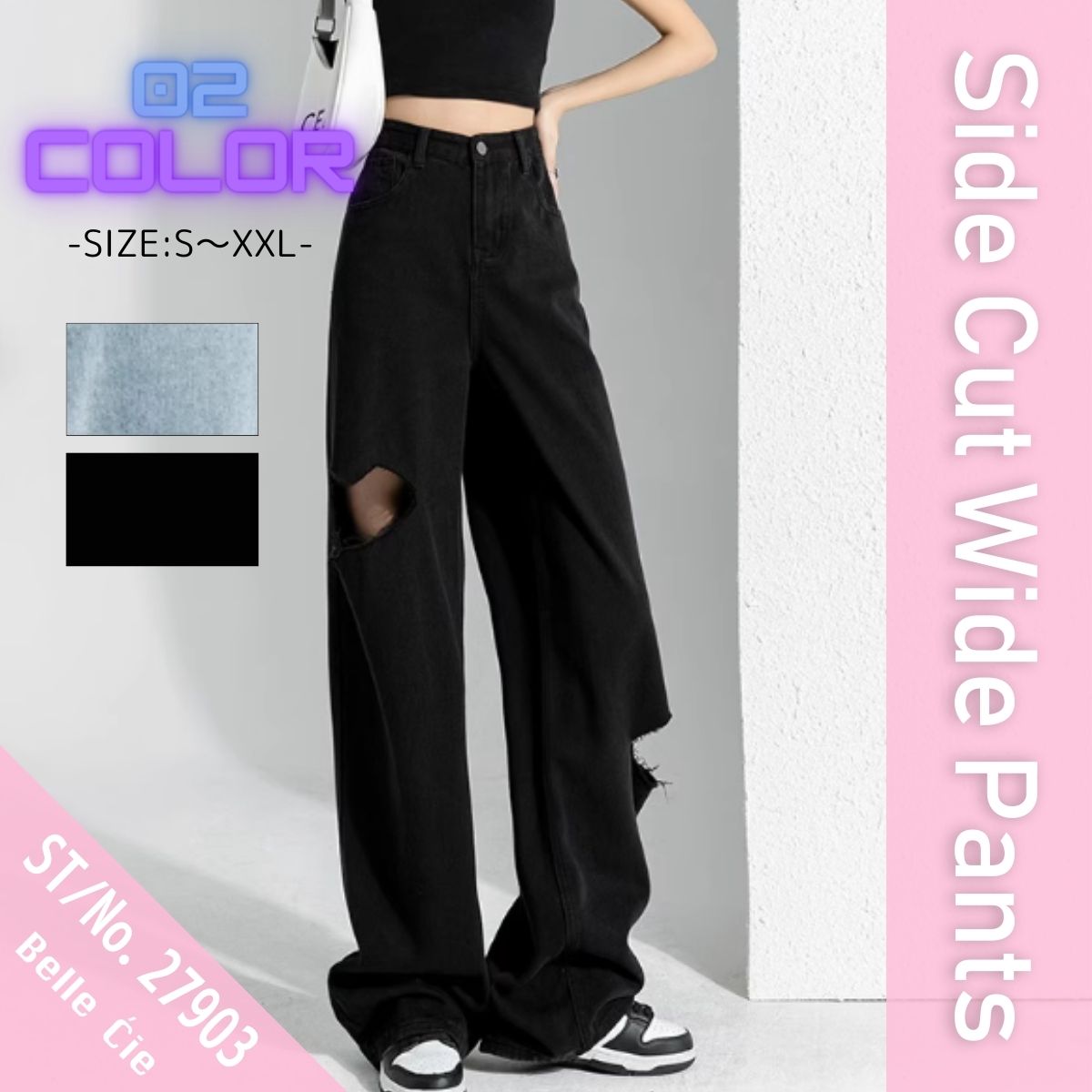 Pants/サイドカットダメージワイドパンツ ST/No.27903