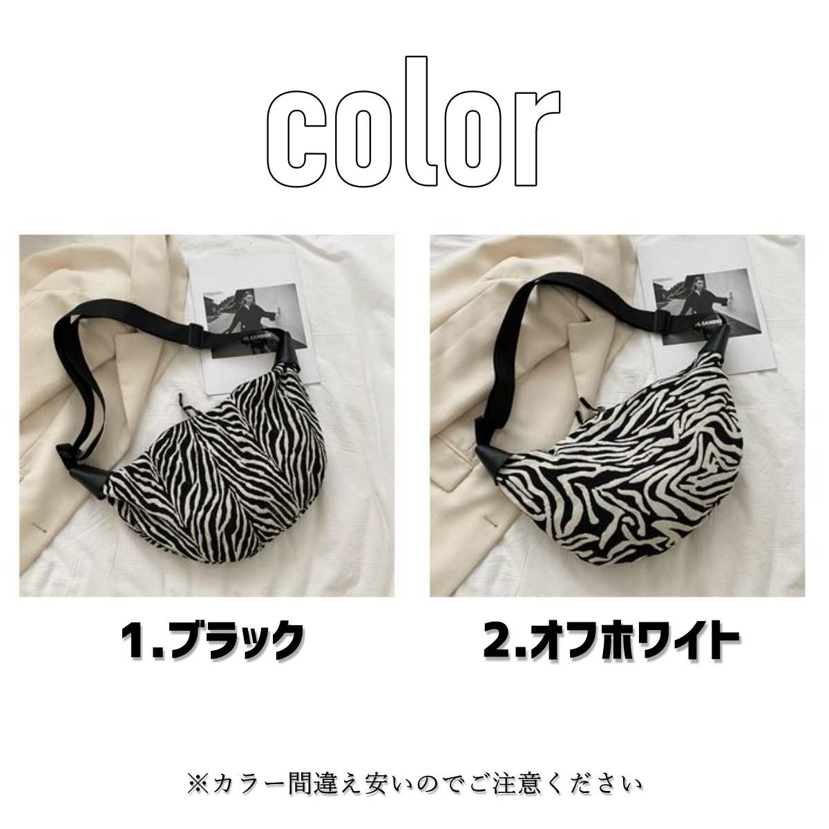 Bag/ゼブラジャカードボディバッグ ST/No.27365