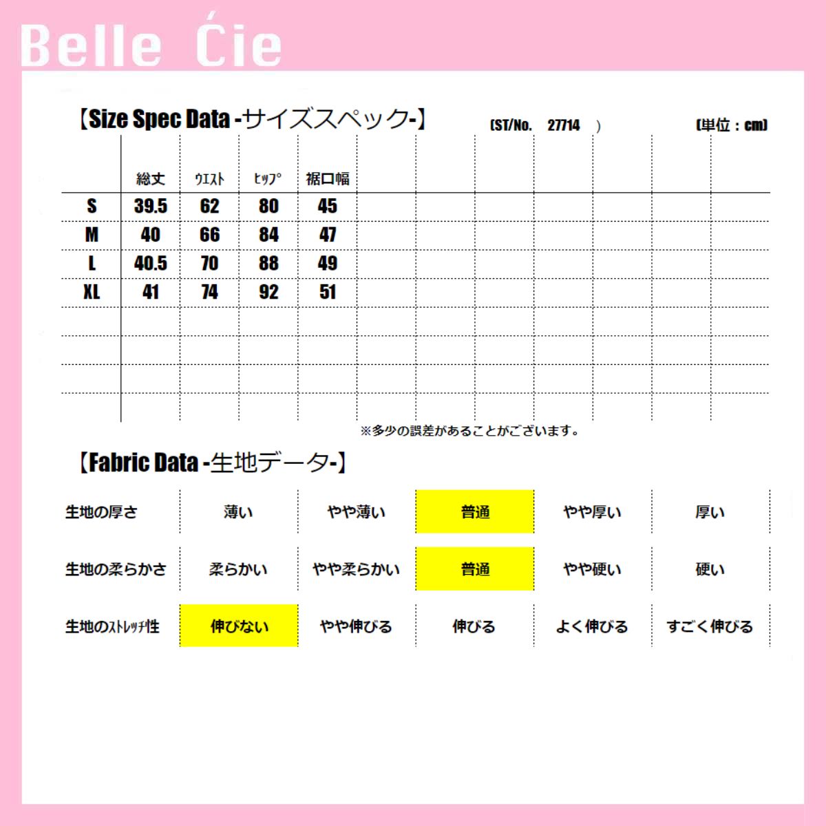 Skirt/フェイクレザーラップスカート ST/No.27714