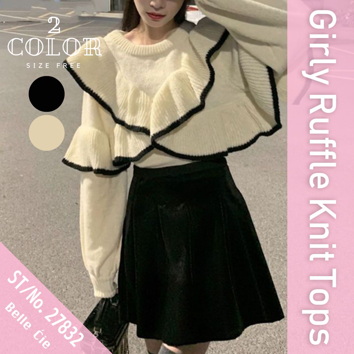 Knit/フリルニット2WAYトップス ST/No.27832
