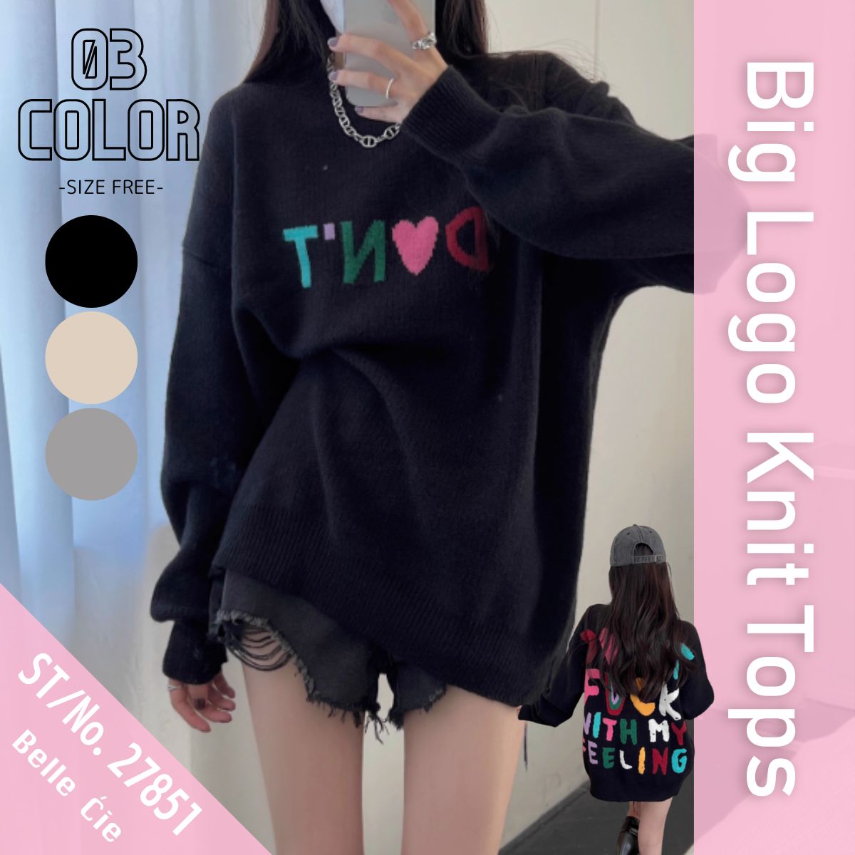 Knit/カラフルビッグロゴニット ST/No.27851