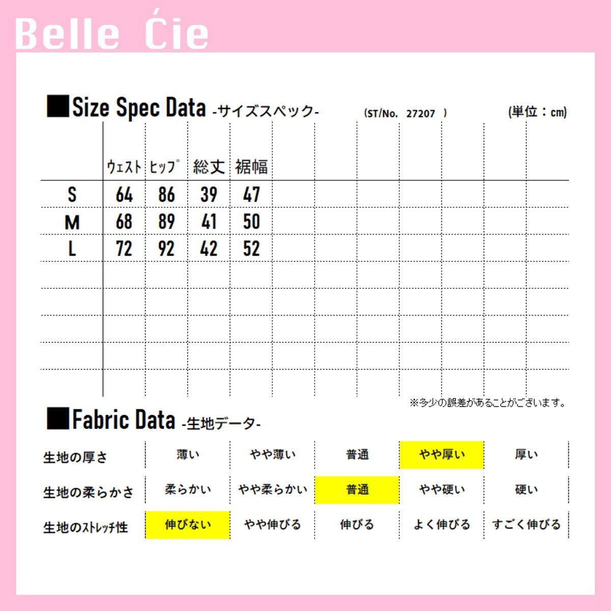 Skirt/レオパードタイトミニスカート ST/No.27207