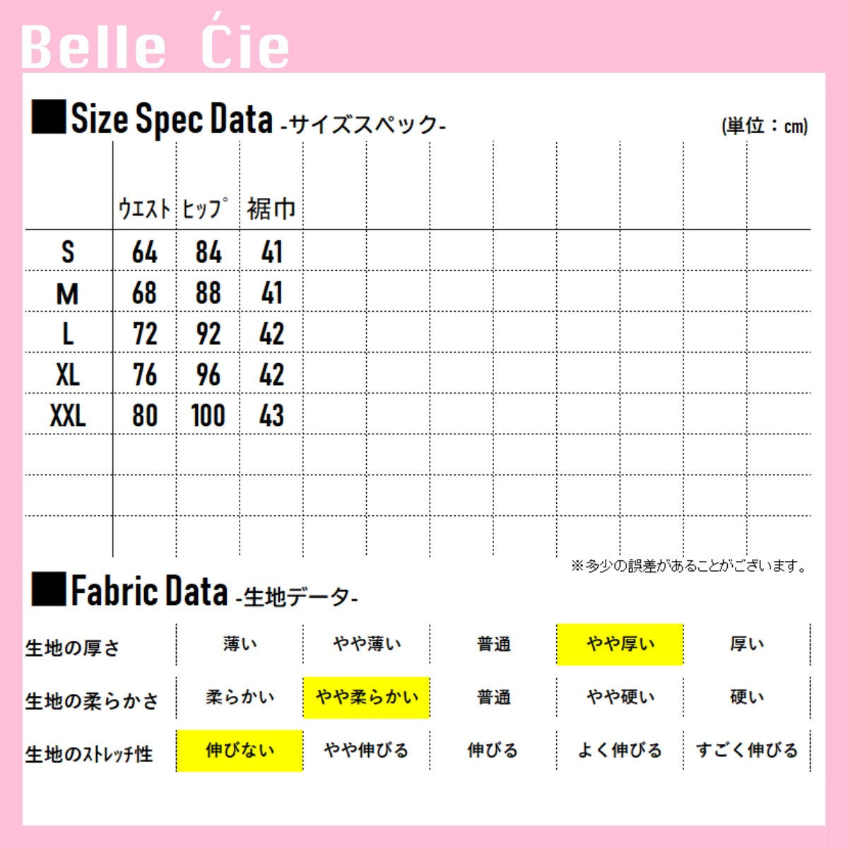 Skirt / 台形合皮スカート ST/No.27089