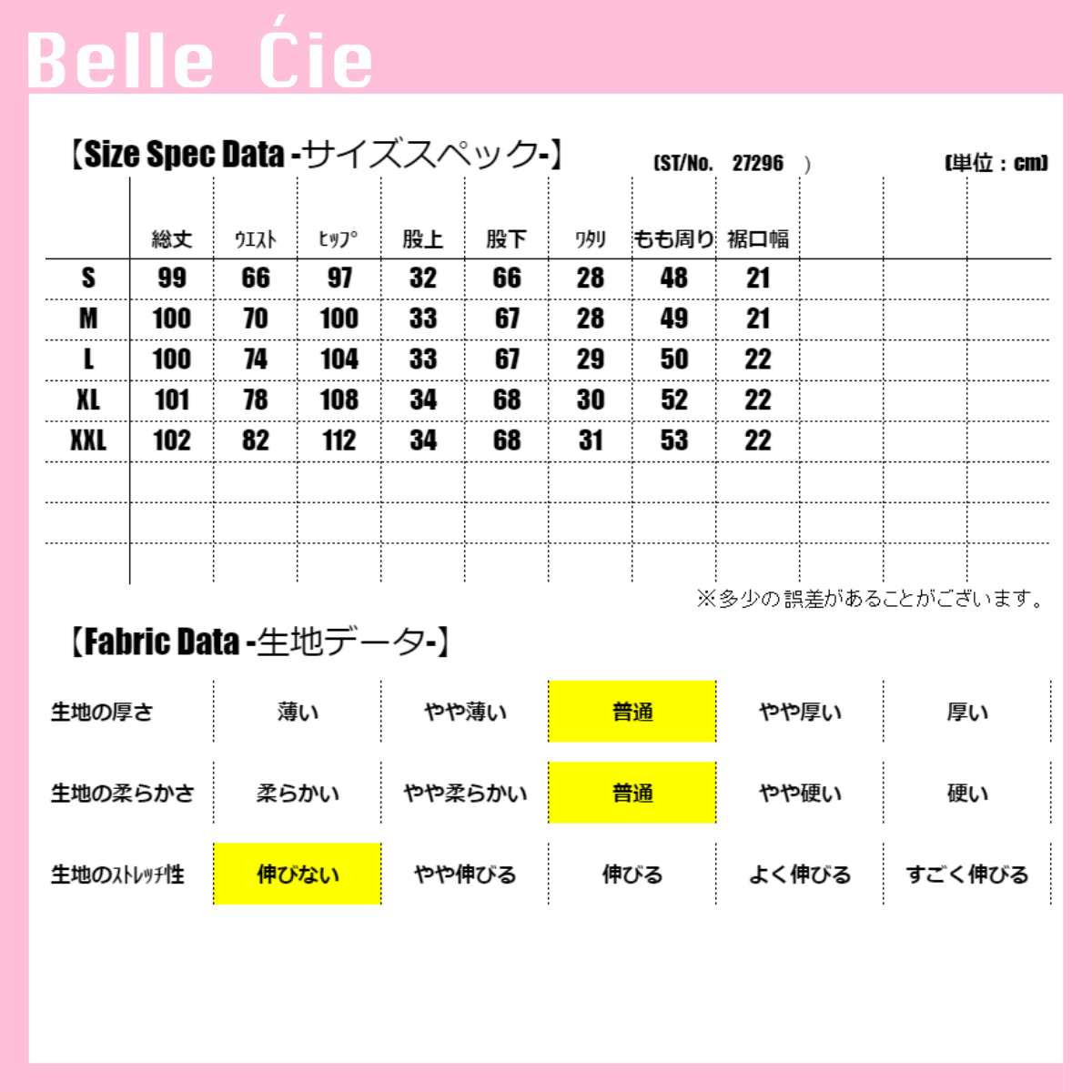 Pants/ セミワイドデニムロングパンツ ST/No.27296