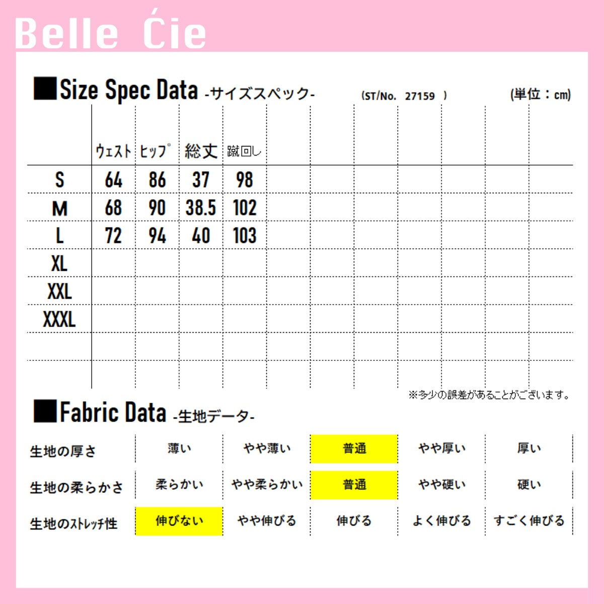 Skirt/カラフルボタンスカート ST/No.27159
