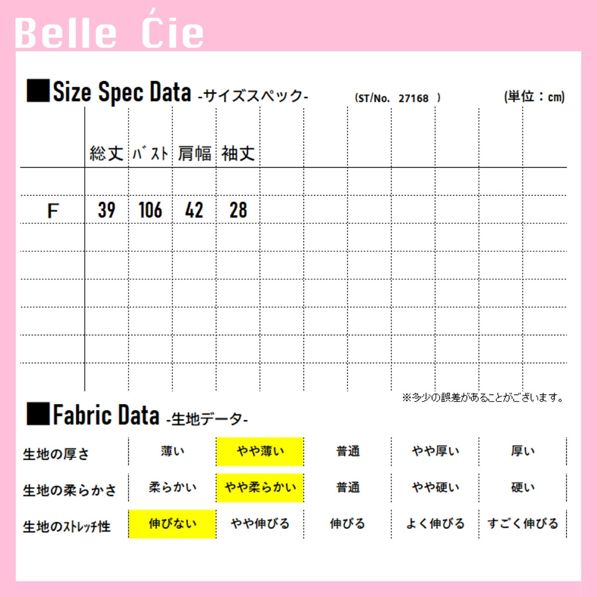 Shirts/ 短丈シャツ ST/No.27168