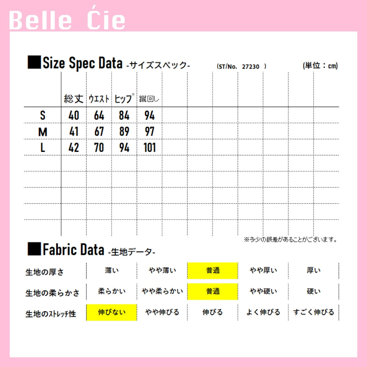 Skirt/ チェック台形スカート ST/No.27230