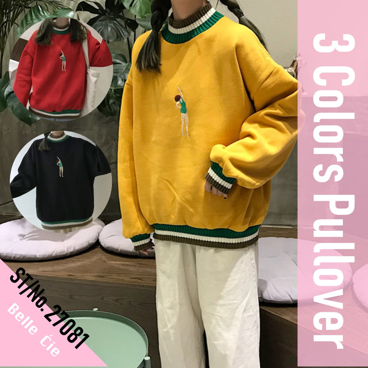 Pullover/裏起毛プルオーバー ST/No.27081