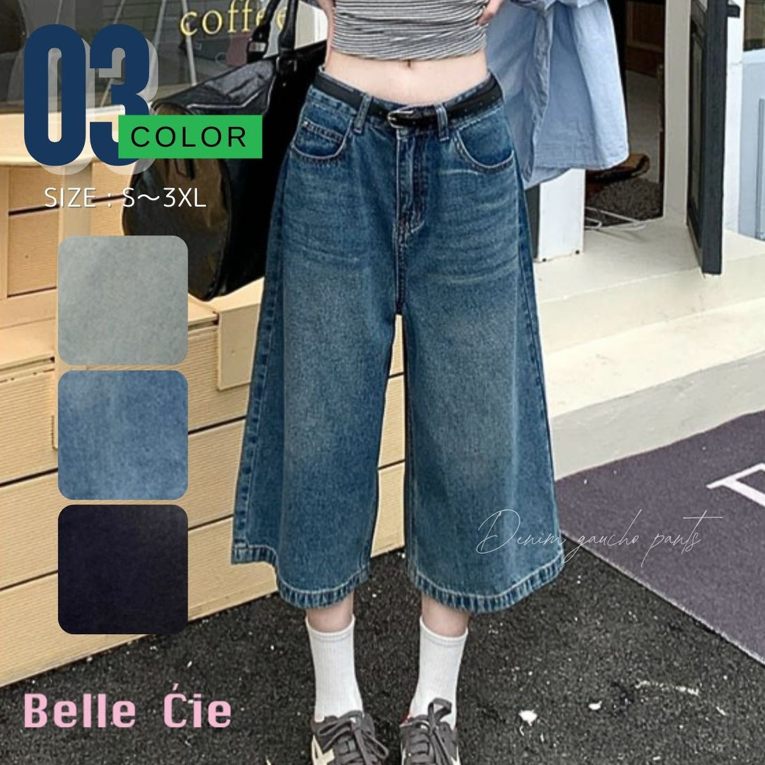 Y2Kデニムガウチョで作る、今っぽ韓国ストリートコーデ｜Belle Cie No.22144