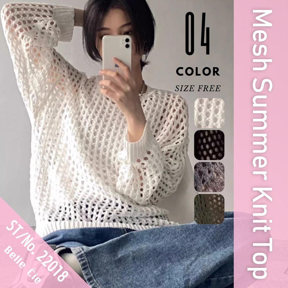 Knit/メッシュニットルーズトップス ST/No.22018