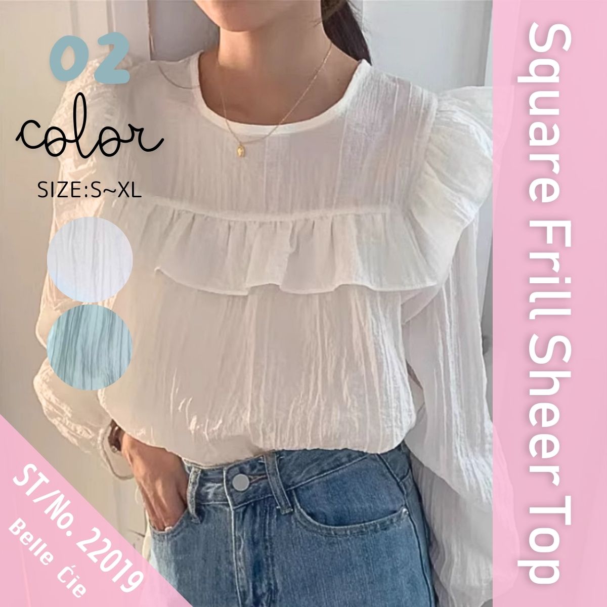 Blouse/スクエアフリルシアートップス ST/No.22019