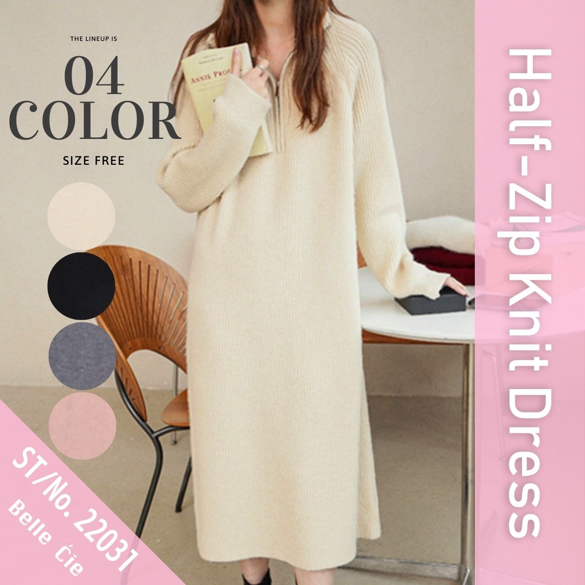 Knit/ハーフジップニットワンピース ST/No.22031