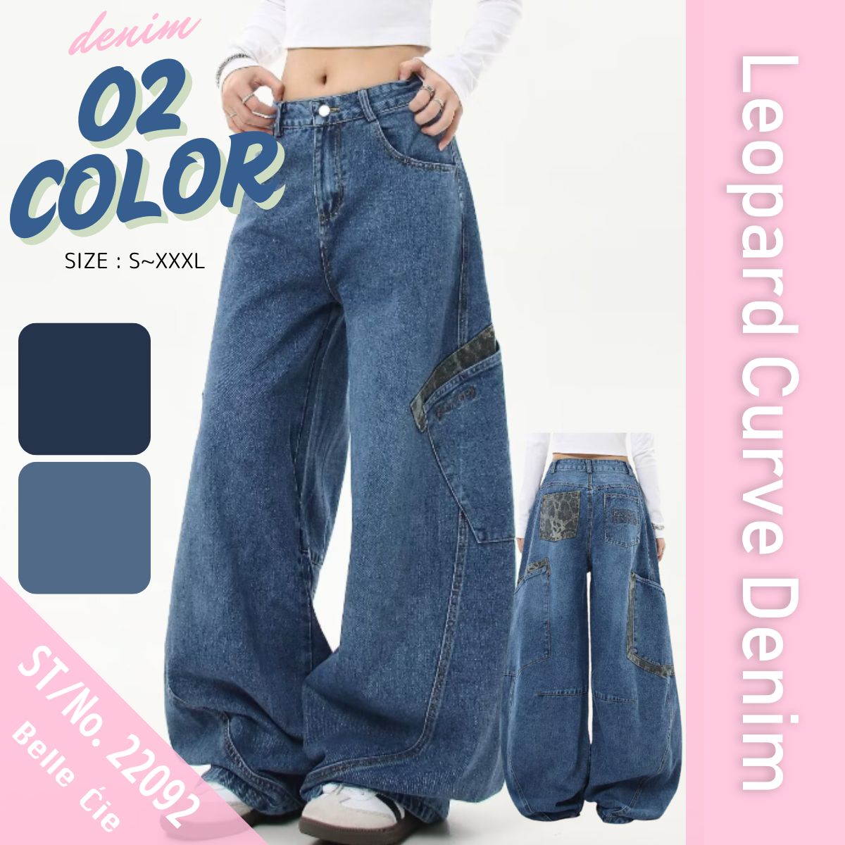Pants/レオパード配色デニムカーブパンツ ST/No.22092