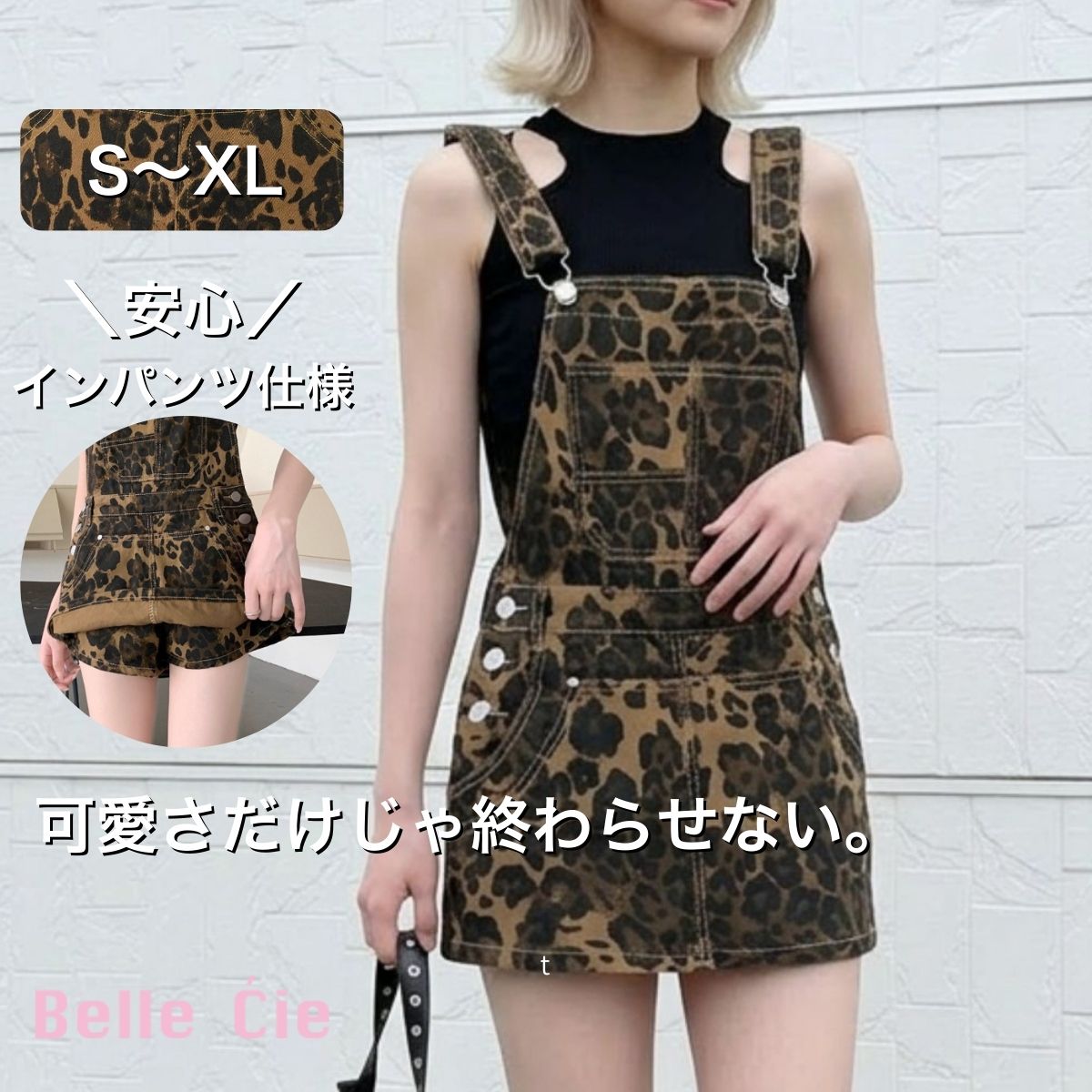 Set Up Suits/セットアップ – Belle Ćie