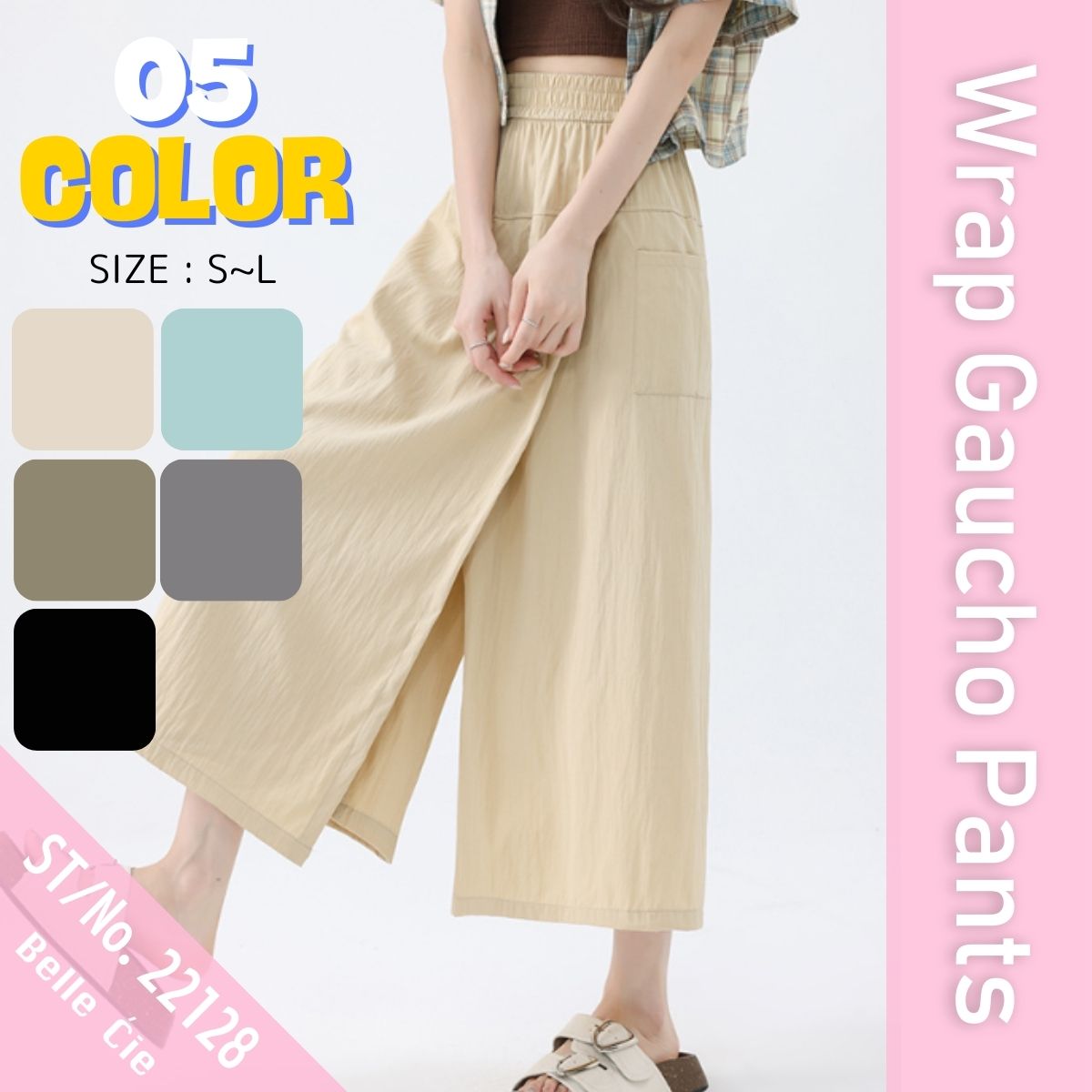Pants/スカート風ラップガウチョ ST/No.22128