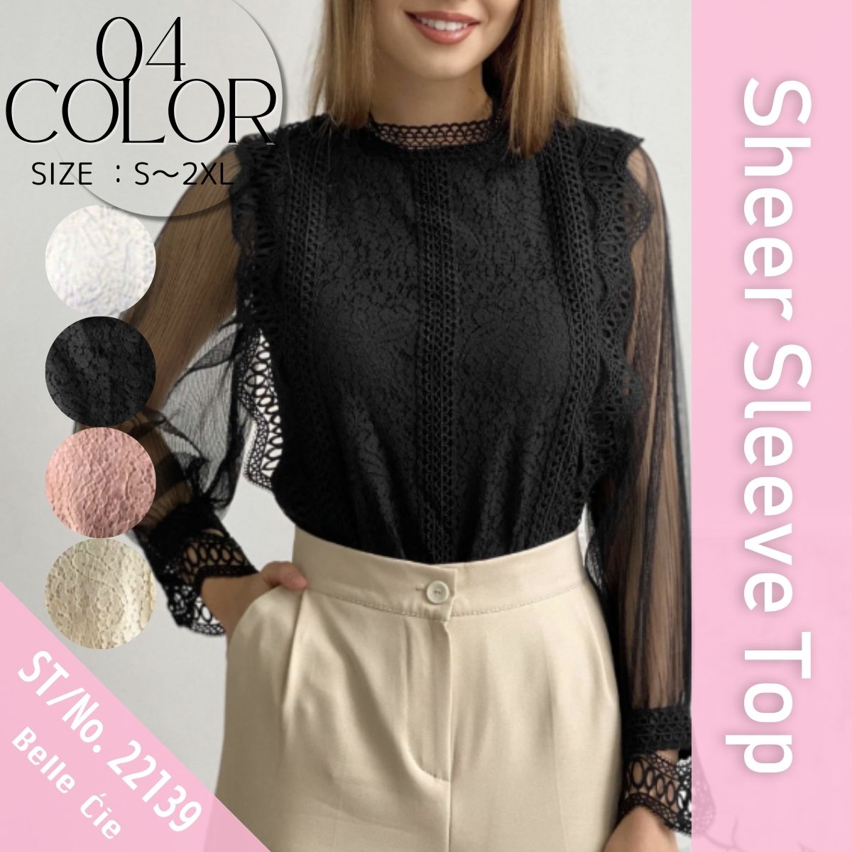 Blouse/シアースリーブレーストップス ST/No.22139