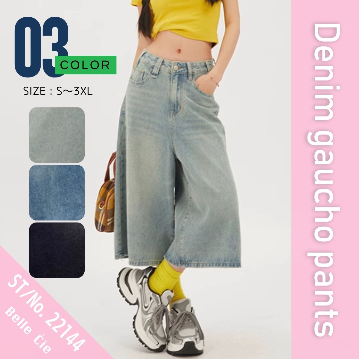 Pants/デニムガウチョパンツ ST/No.22144