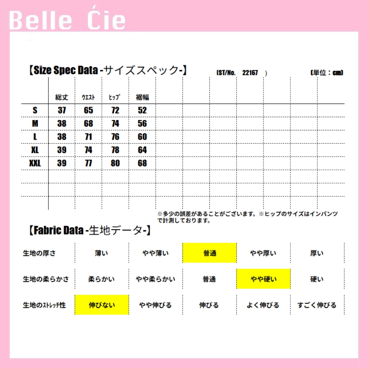 Skirt/レディースミニ丈プリーツスカート ST/No.22167