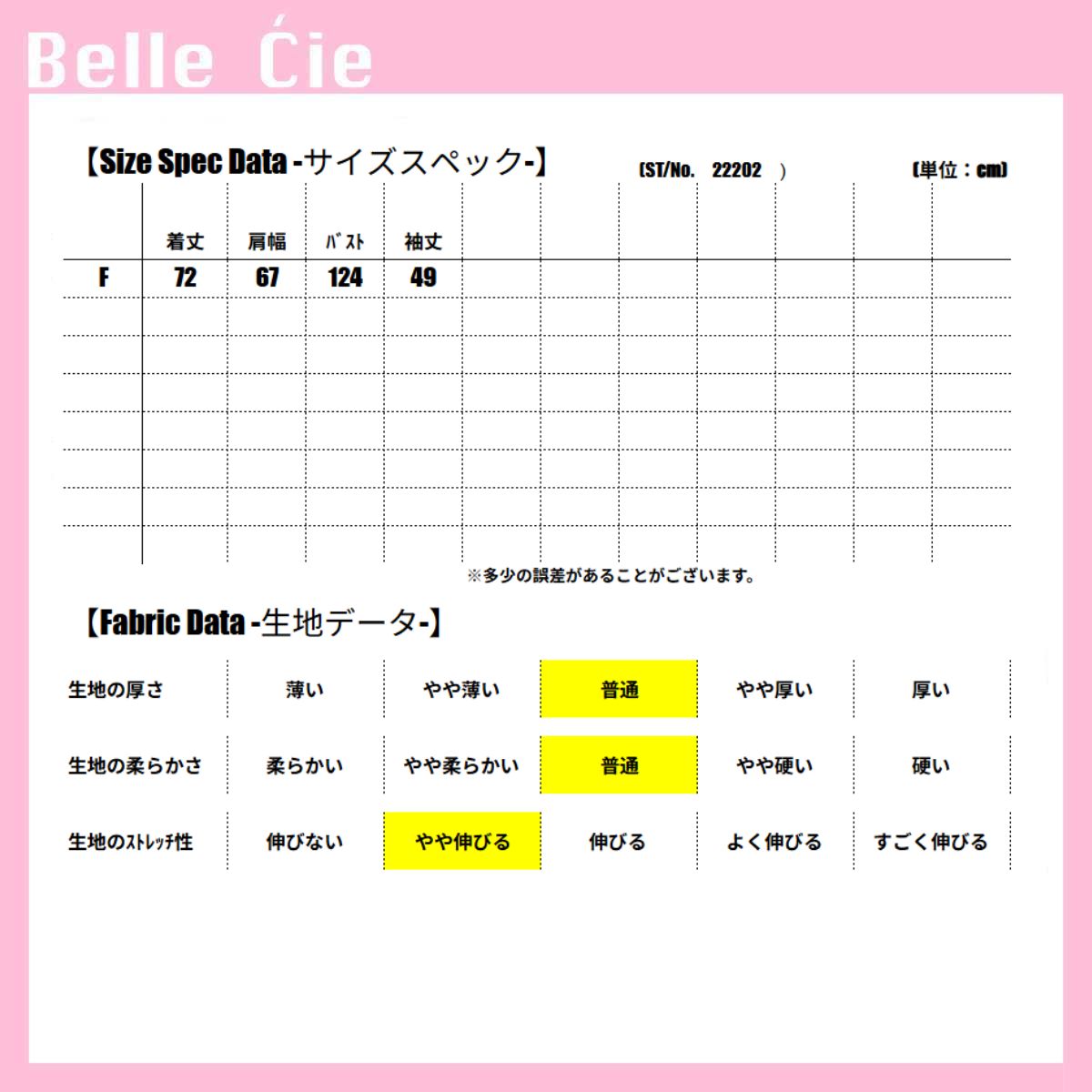 Tops/くまスリーブ裏起毛トレーナー ST/No.22202