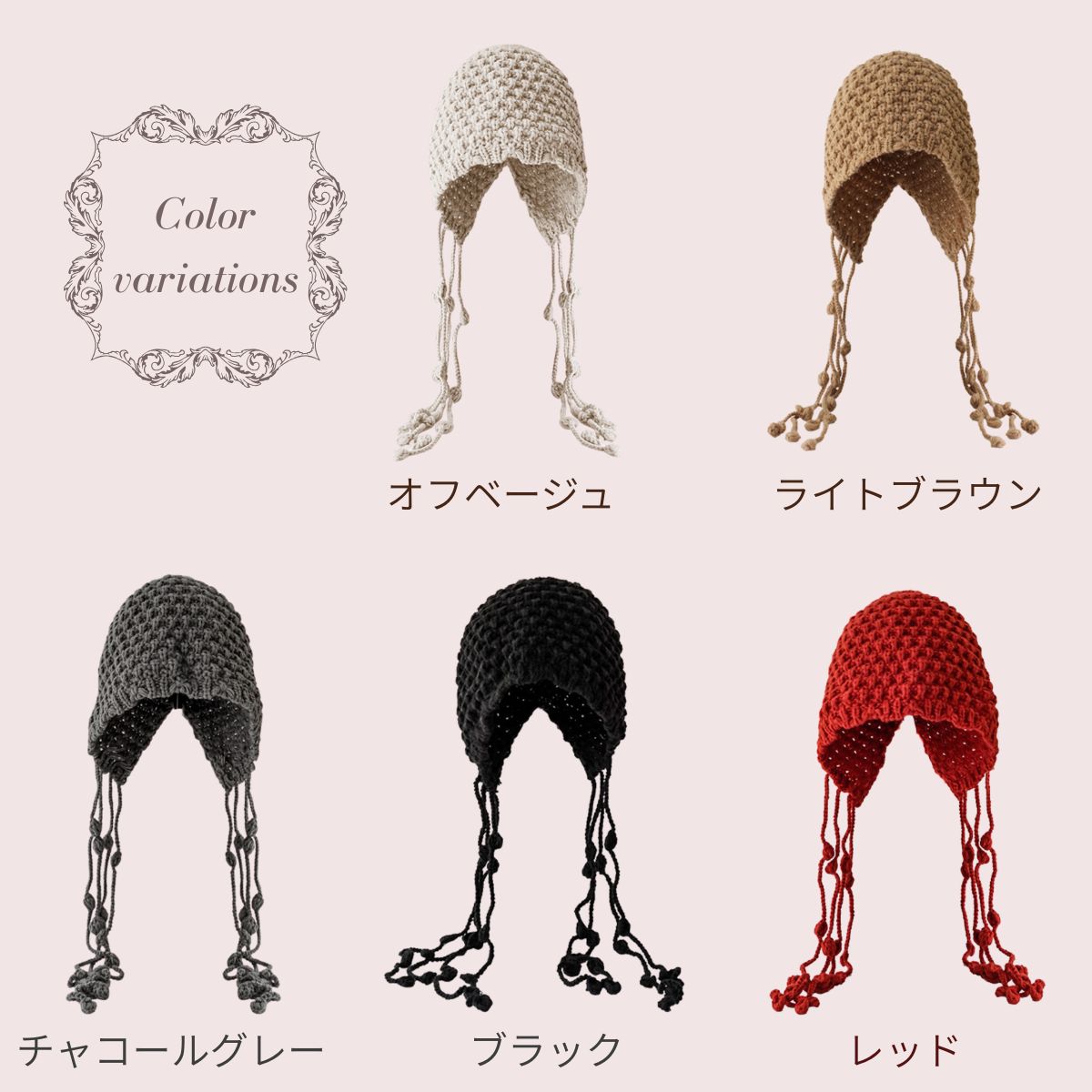 Hat/ポンポン紐付きニット帽 ST/No.22215 – Belle Ćie