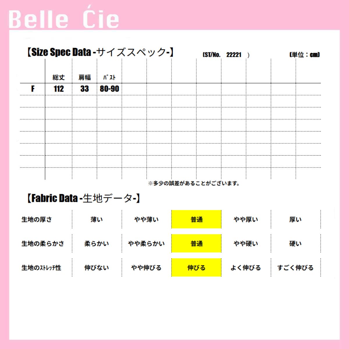 Dress/Vネック美シルエットワンピース ST/No.22221