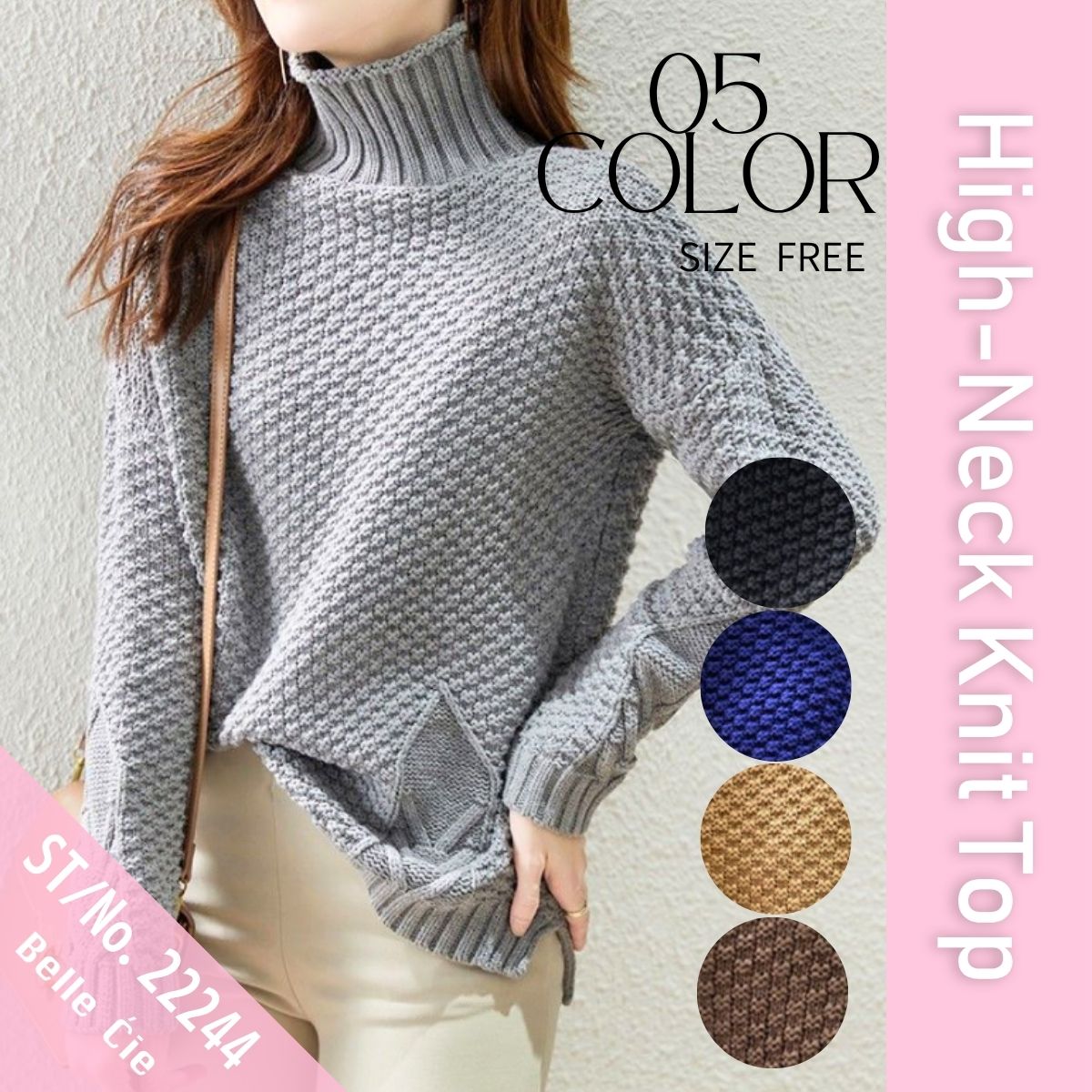 Knit/ざっくり編みタートルネックニット ST/No.22244