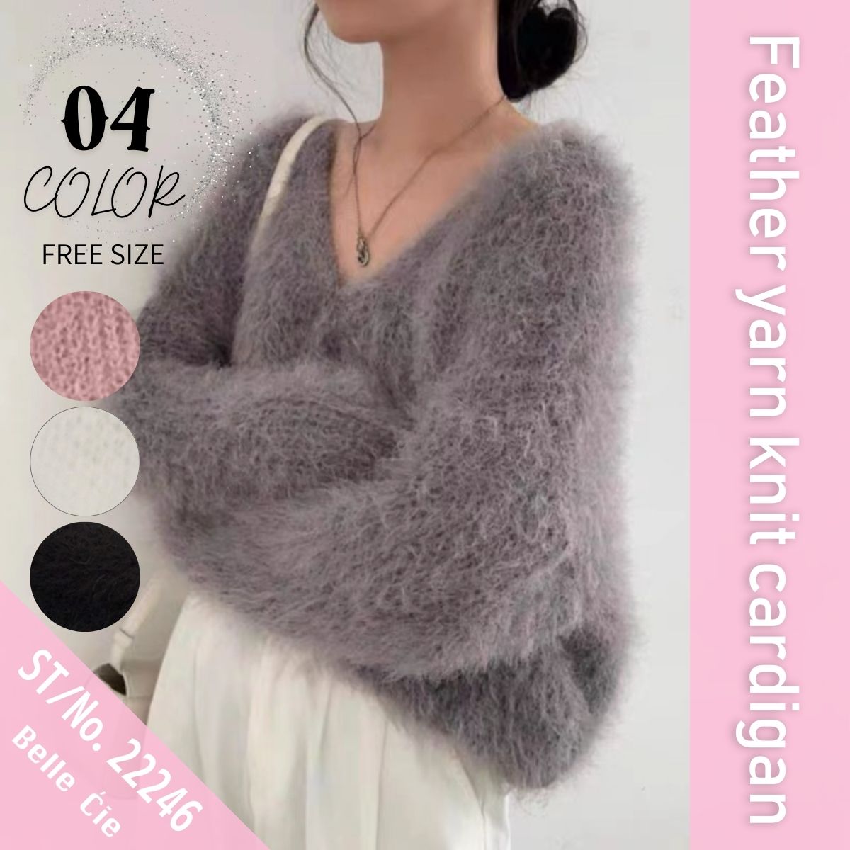 Tops/フェザーニットカーディガン ST/No.22246
