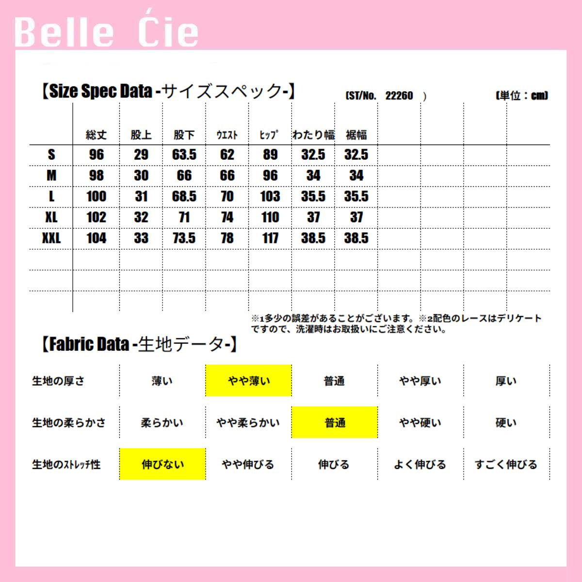 Pants/レースデザインワイドパンツ ST/No.22260