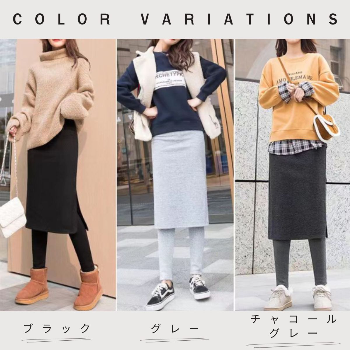 Pants/裏起毛スカートレギンス ST/No.22276