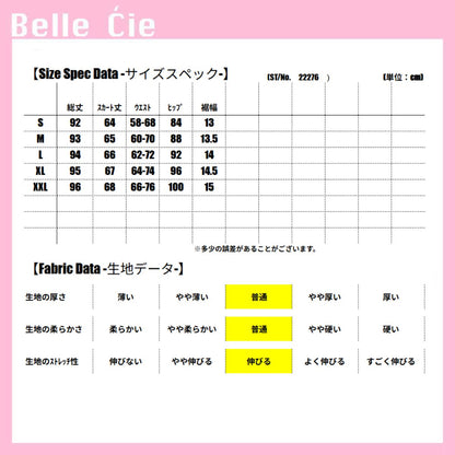 Pants/裏起毛スカートレギンス ST/No.22276