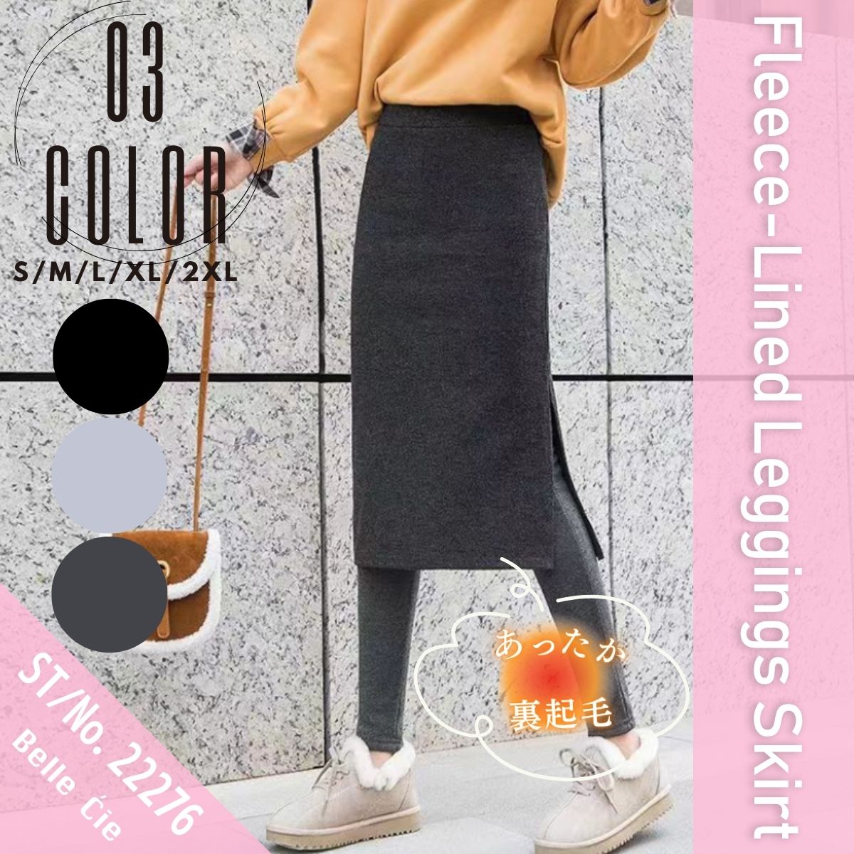 Pants/裏起毛スカートレギンス ST/No.22276