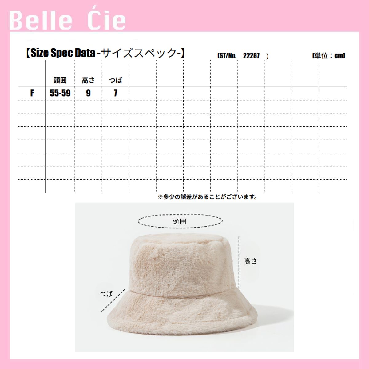 Hat/ファーバケットハット ST/No.22287