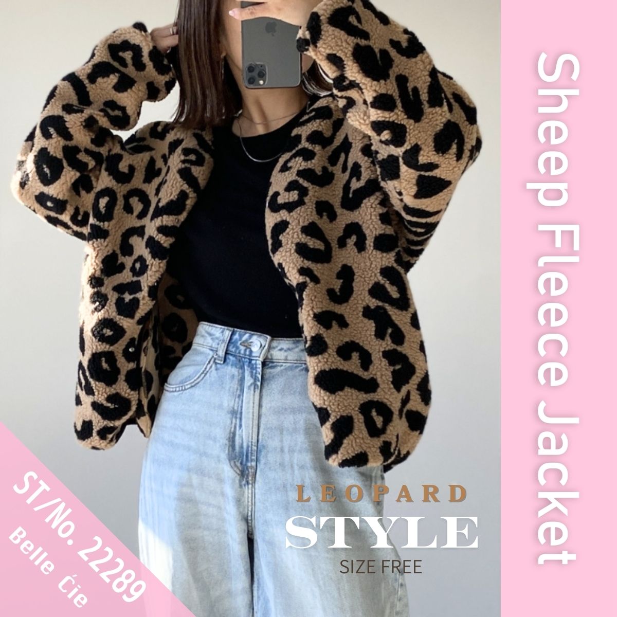 Outer/レオパードボアジャケット ST/No.22289