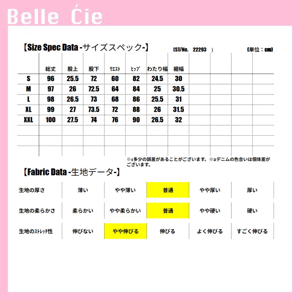 Pants/バックリボンフレアデニム ST/No.22293